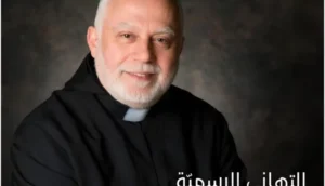 الاب ناجي خليل رئيسا لجامعة اللويزة