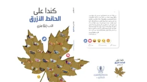 كندا
