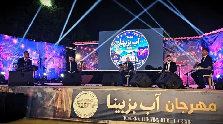 مهرجان آب بزبينا