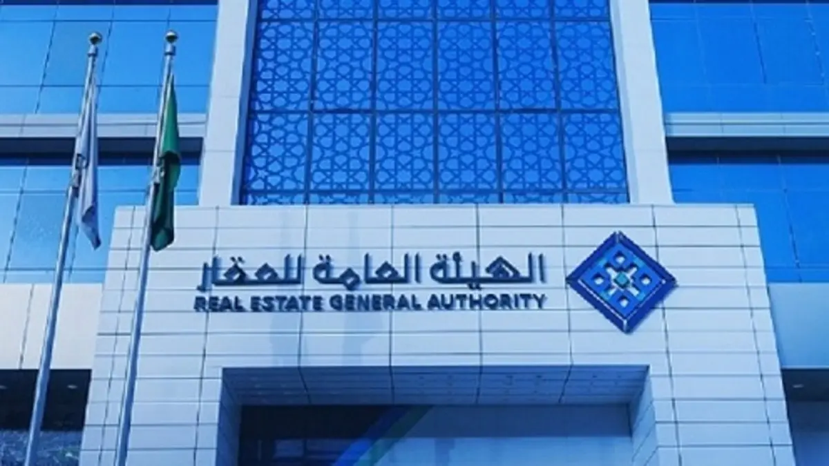 العقار السعودي