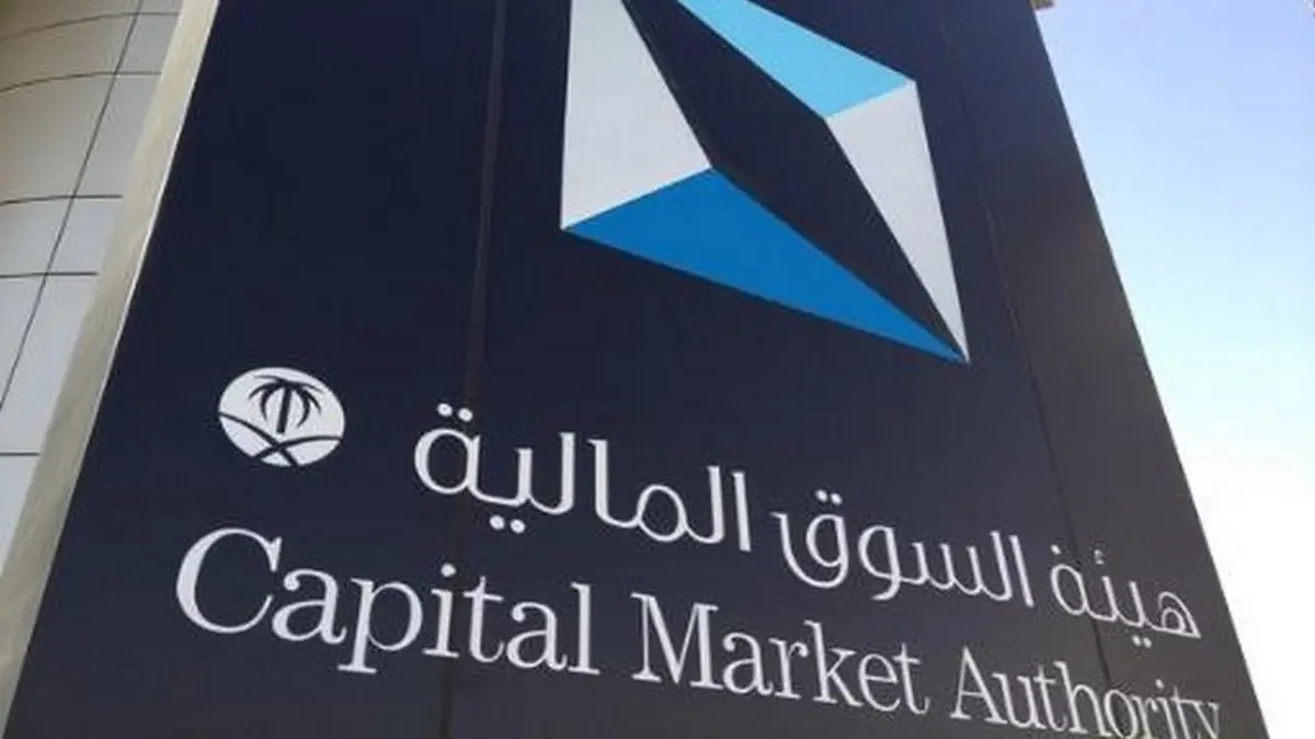 التداول الخارجي في السعودية