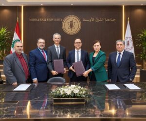 جامعة الشرق الاوسط الاميركية